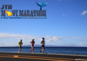 今年で47回目を迎えるJTBマウイマラソン＆ハーフマラソン開催！