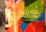 「Hawaii Paradise by Mika Ninagawa 蜷川実花」スペシャルトークショー
