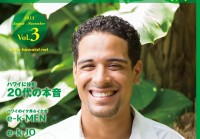 Hawaiist 第3号 8月20日に発行します！
