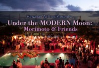 ハワイフード＆フェスティバルのイベント“アンダー･ザ･モダンムーン:モリモト＆フレンズ” をモダンホノルルで開催！