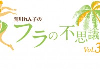 ハラウの中で学ぶフラ以外に大切なこと