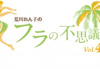 自分にあったハラウを探す