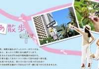 まあ散歩 Vol.2 カパフルからカイムキまで！Vol.1続編