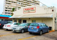 ロコに大人気の日本伝統の料理。老舗お惣菜屋さんが作るおふくろの味。