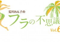 きっと役に立つフラ小物のお勧め店