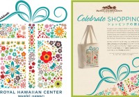 ロイヤル・ハワイアン・センターはクリスマスも休まず営業。限定トートバッグのプレゼント キャンペーン実施。