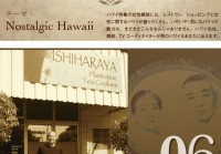 石川みつおの“男が感じるハワイ”… men’s Hawaii Vol.6