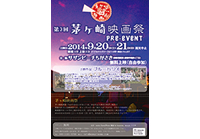 映画「ブルーハワイ」無料上映会＠サザンビーチちがさき