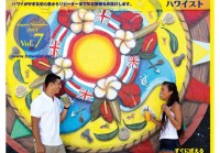 ハワイスト・マガジンVol.7近日発行！ハワイ島にスポットをあてた最新号をお見逃しなく