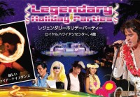 ワイキキでエルビス・プレスリーのバースデイを祝おう！