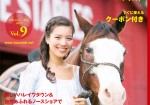 ハワイスト・マガジンVol.9近日発行！