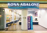アラモアナセンターの「コナ・アバロニ」にハワイ産アワビの新メニュー登場！