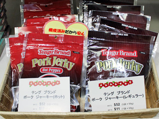 ポークジャーキー