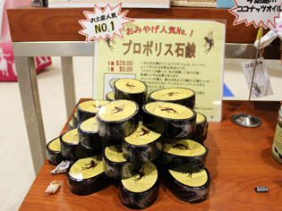 プロポリス石鹸