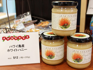 ホワイトハニー