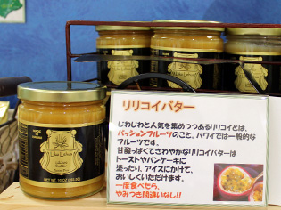 リリコイバター