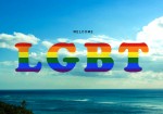 ハワイのLGBTウェルカムなホテル