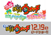 待望の『妖怪ウォッチ ハワイ』グッズが 11月20日より「トラベルプラザ」にて販売開始！！