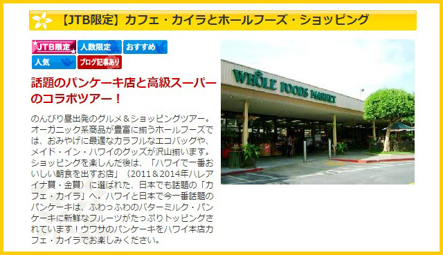 カフェ・カイラとホールフーズ・ショッピング